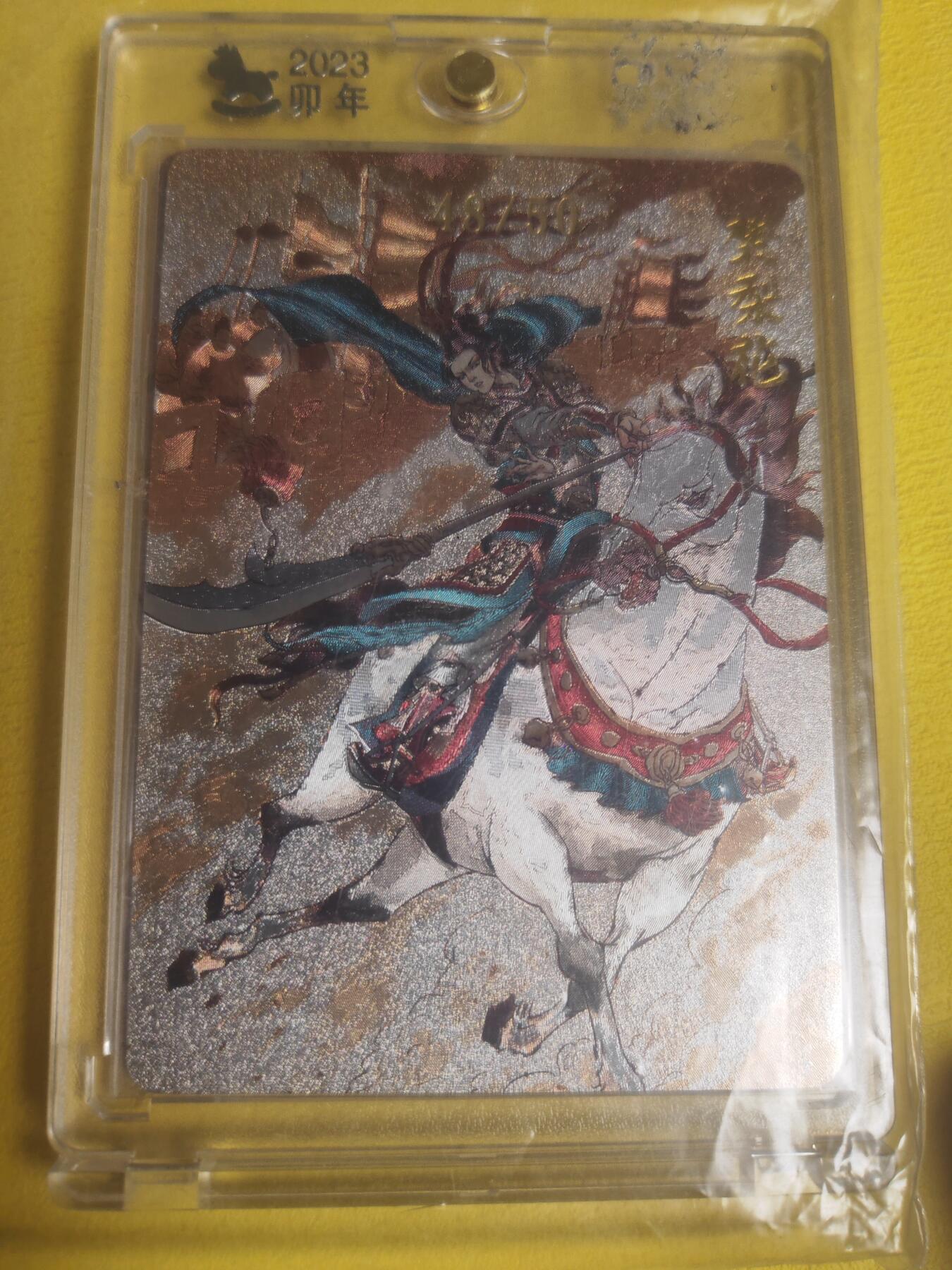 阳大大卡牌超级大甩拍第23期（固定周五晚上八点截拍，持续收拍品，进群福利早知道） 超吉梦 薛家将 薛丁山樊梨花CP一对 编号48/50