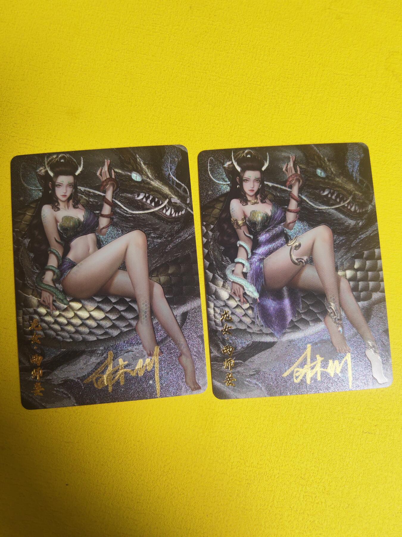 阳大大卡牌超级大甩拍第23期（固定周五晚上八点截拍，持续收拍品，进群福利早知道） 【亲签卡】卡卡有趣 上古十大女妖 龙女雨诗妾 艺术2联卡