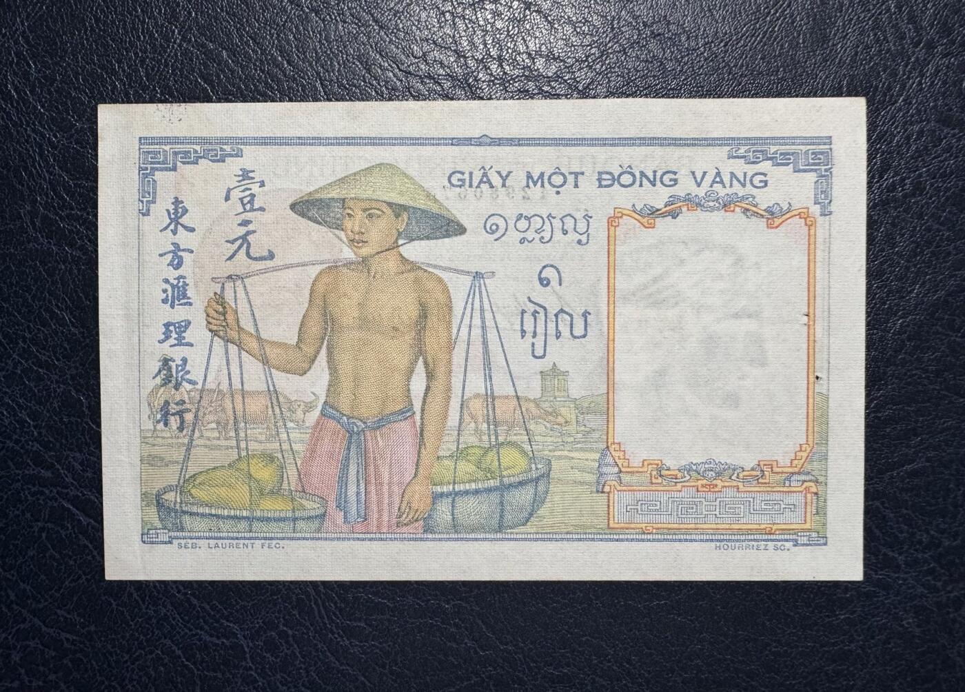 收藏联盟Quantum Auction 第386期拍卖  东方汇理银行1940年1皮阿斯特 品相AU-  有针孔