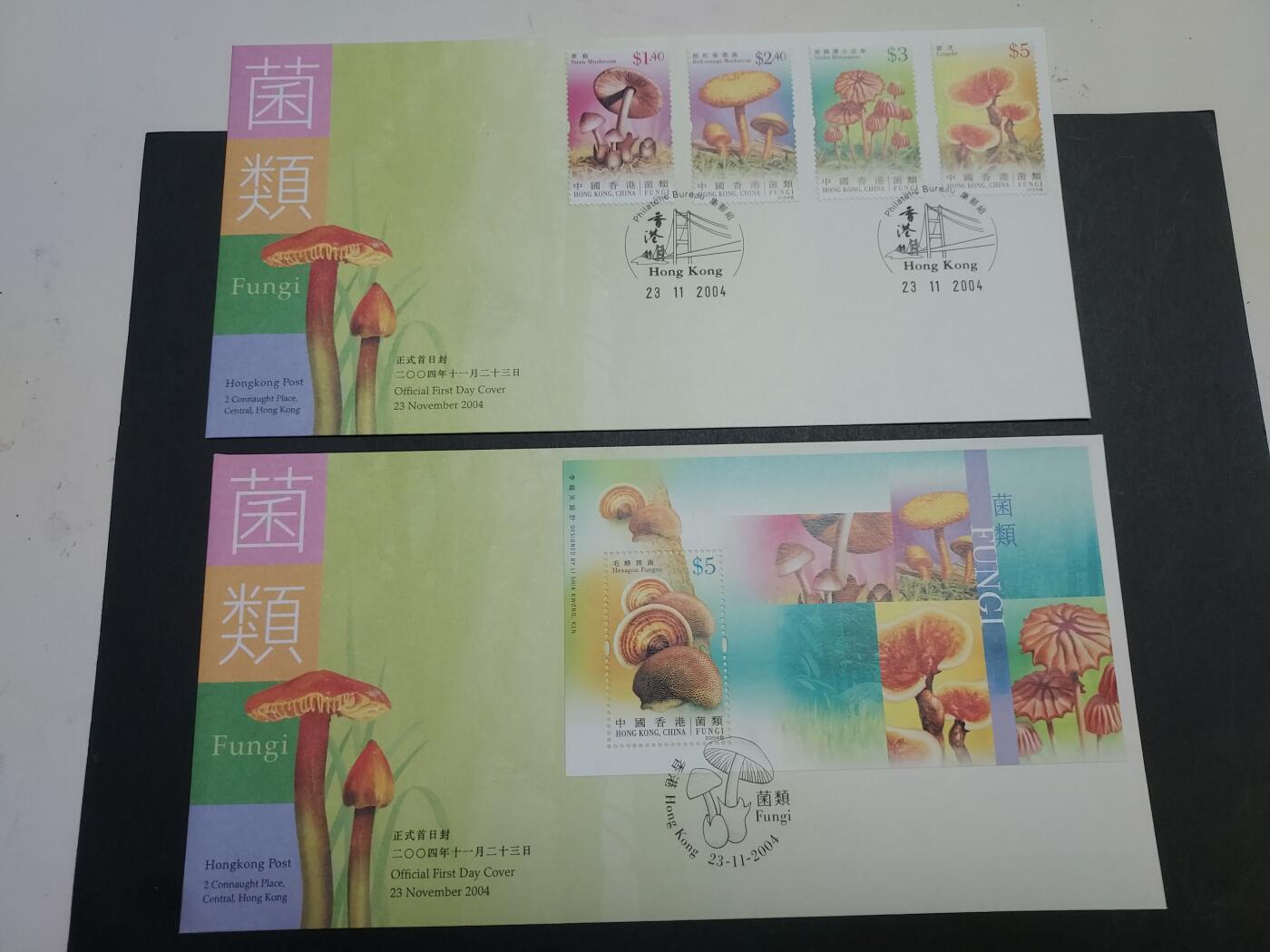 理想集藏/博彦收藏 10月30日邮票专场 香港 蘑菇邮票/型张首日封一组