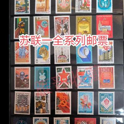 【随机发货】苏联1全邮票 50枚不重复保真外国邮票拍二发100枚不重 - 【随机发货】苏联1全邮票 50枚不重复保真外国邮票拍二发100枚不重