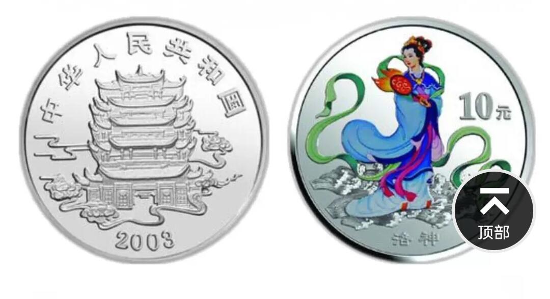 刘海戏金蟾彩色纪念银币