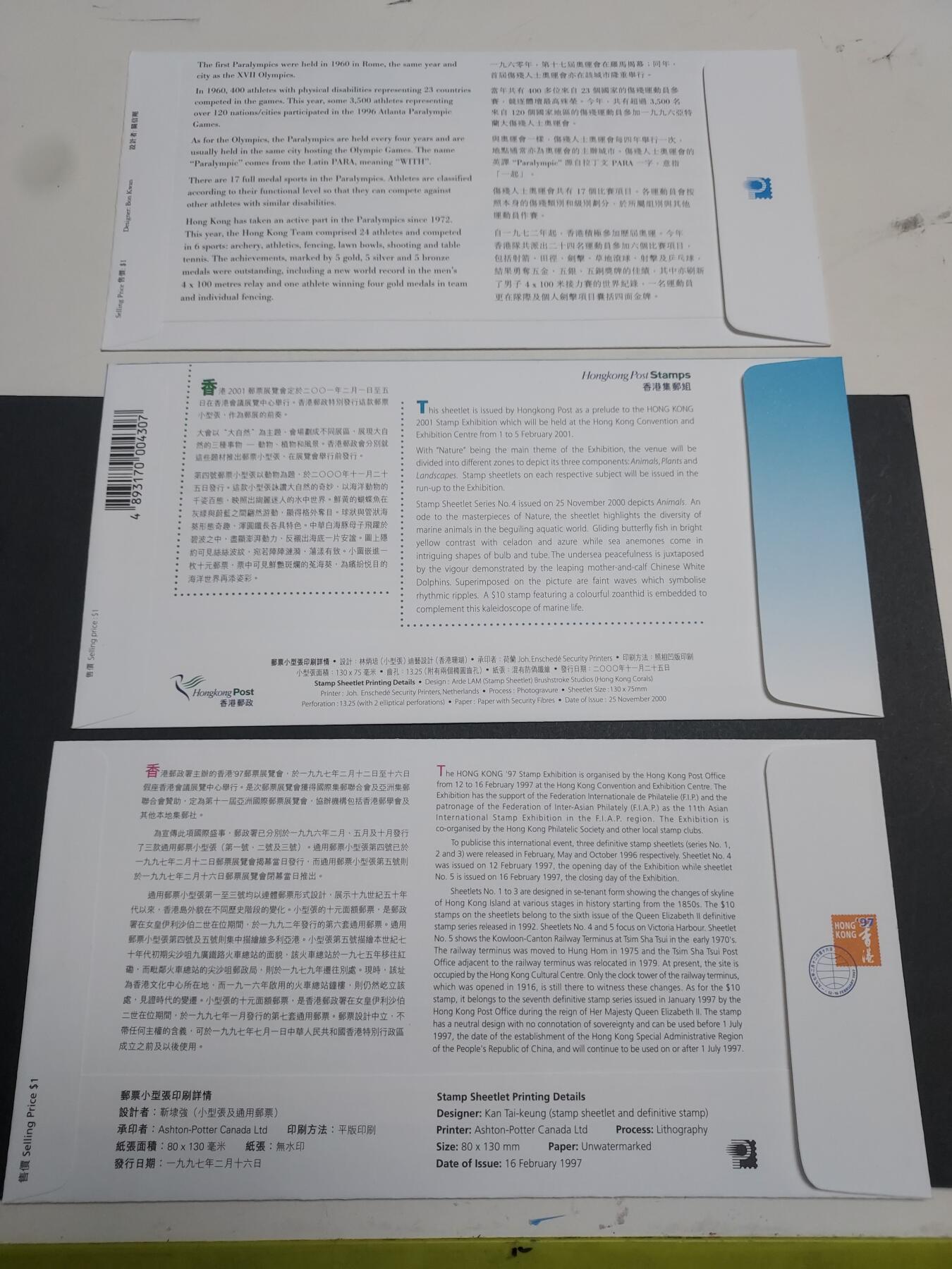 理想集藏/博彦收藏 10月30日邮票专场 香港 首日封3枚 
