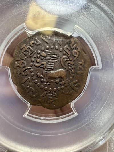 世界钱币，外国章专场 - PCGS XF40 西藏启介铜币 八瓣花异形设计 原汁原味 稀少好状态