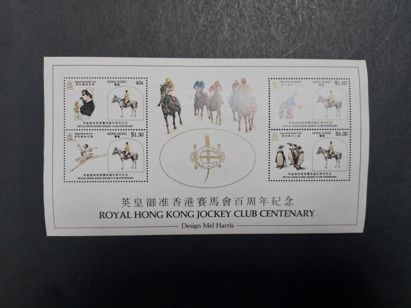 理想集藏/博彦收藏 10月30日邮票专场 香港 赛马会型张 全新