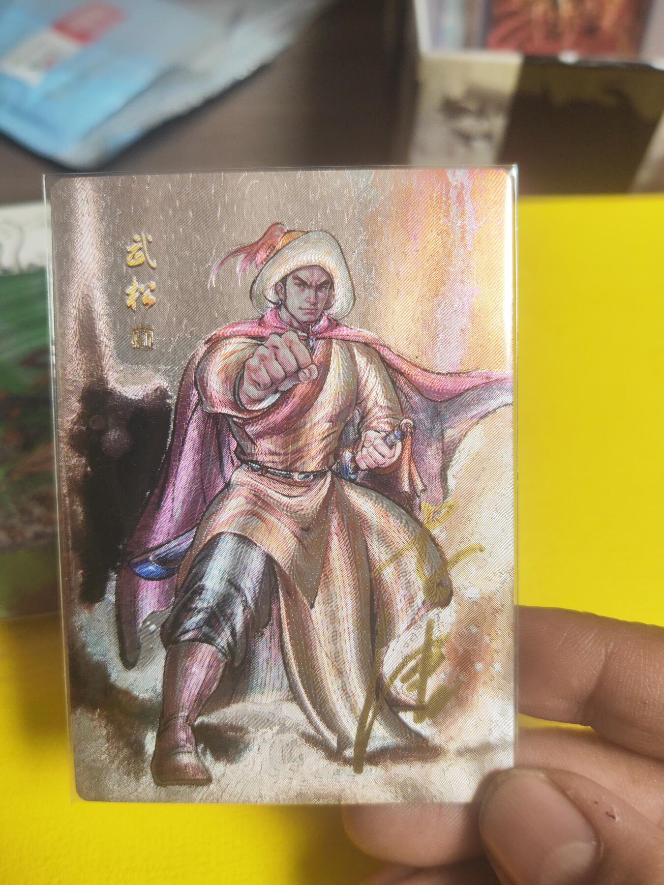 阳大大卡牌超级大甩拍第23期（固定周五晚上八点截拍，持续收拍品，进群福利早知道） 【亲签卡】天道水浒 李志清 武松 限量稀缺