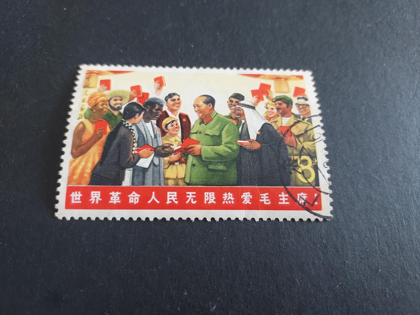 理想集藏/博彦收藏 10月30日邮票专场 文6 黑人旧票一枚，上品