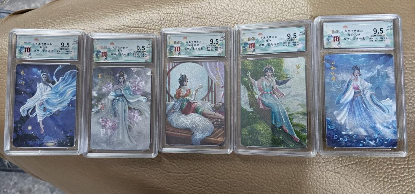 龍虎卡牌拍卖 第九场 【编号】粗闪评级卡一套（5张）玄鸟-聊斋 编号23/06/38/193/26 9.5分