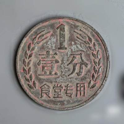 极美品一汽壹分代币 - 极美品一汽壹分代币