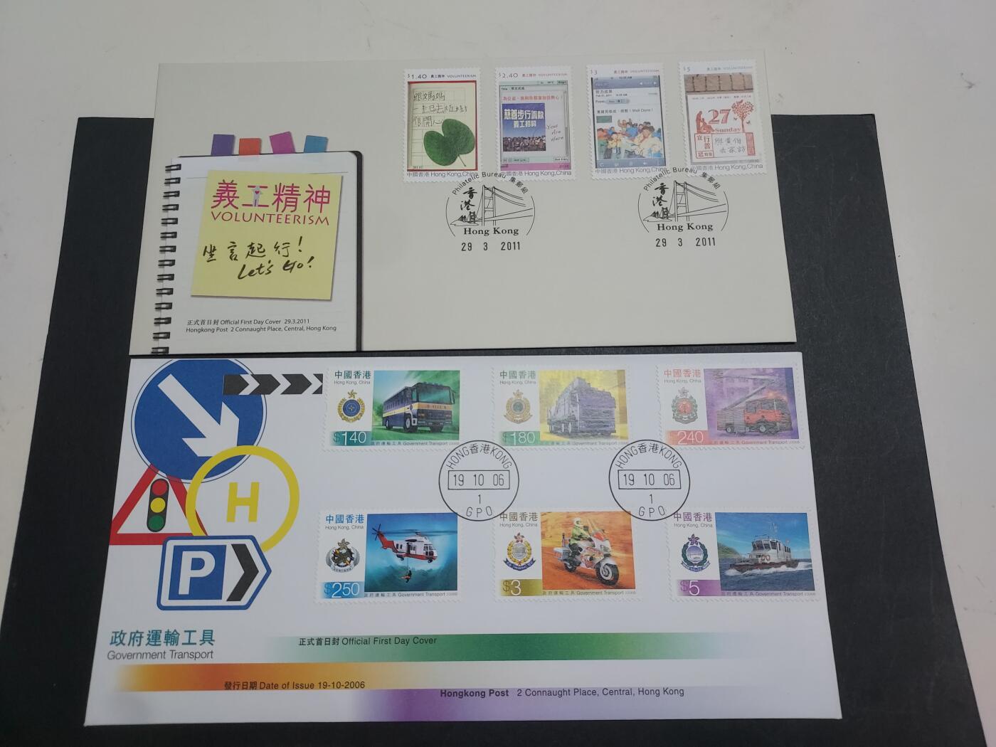 理想集藏/博彦收藏 10月30日邮票专场 香港首日封2枚