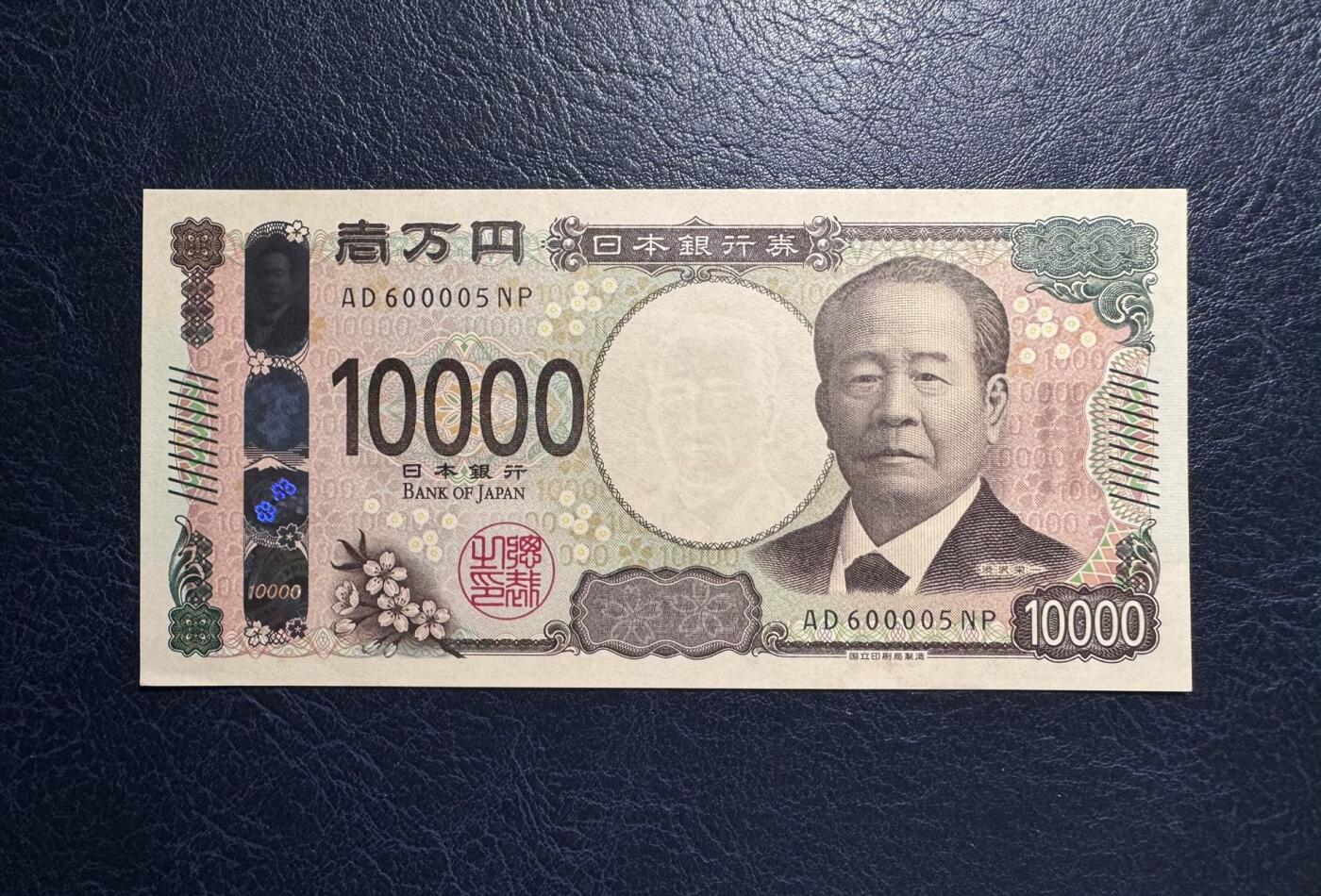 收藏联盟Quantum Auction 第386期拍卖  日本2024年10000日元 品相UNC 号码无347 狮子号身 一角微瑕 日本商业之父涩泽荣一