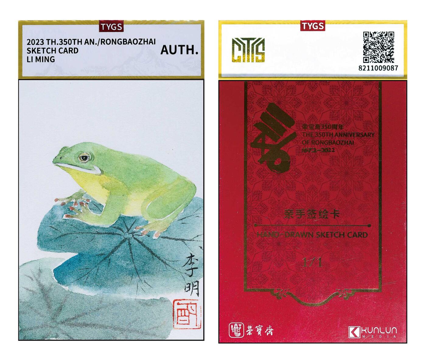 德泉缘2024秋季北京拍卖会 李明 手绘卡-蛙