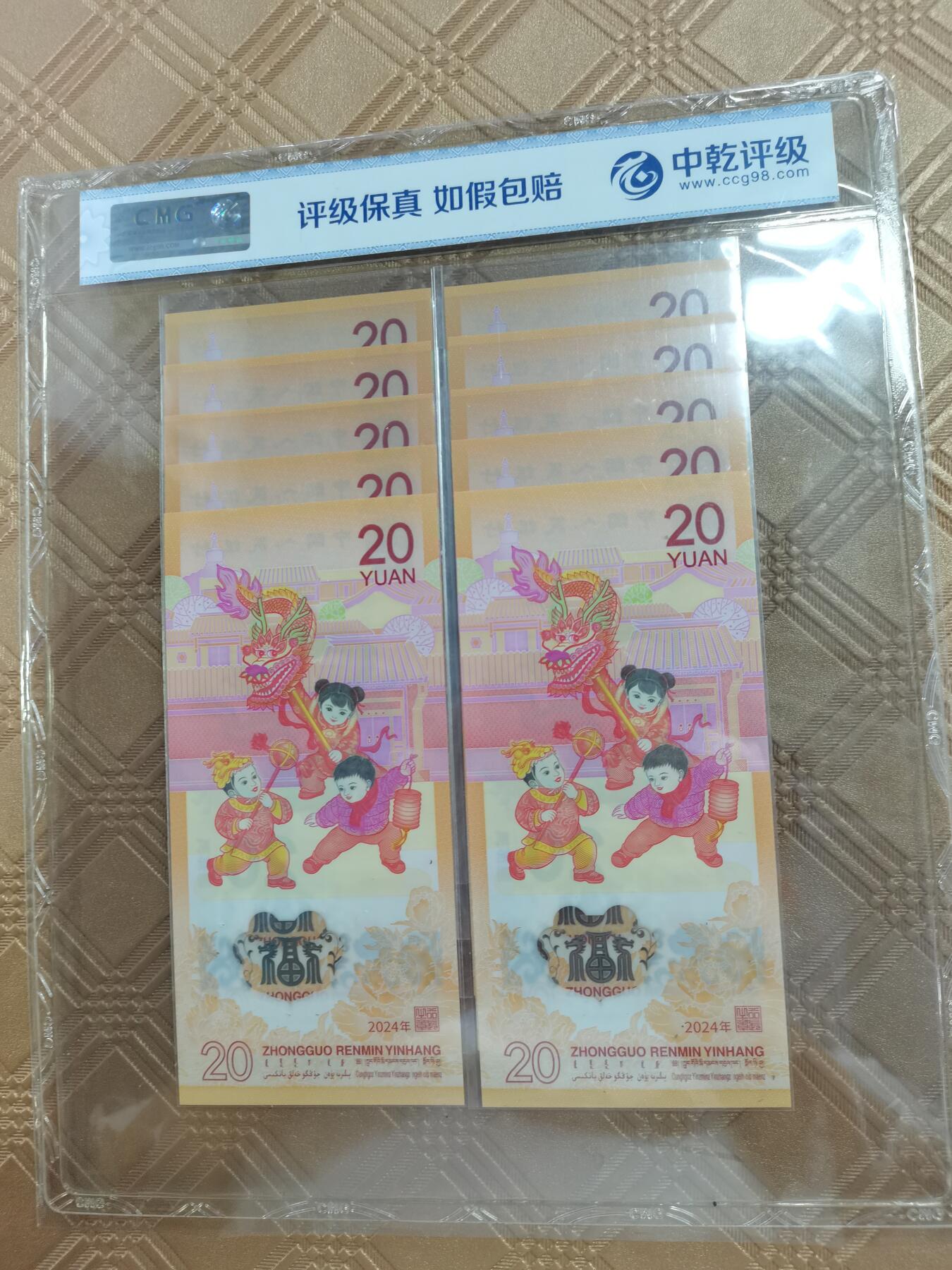 顺天拍卖限时捡漏场 小龙钞标十一组