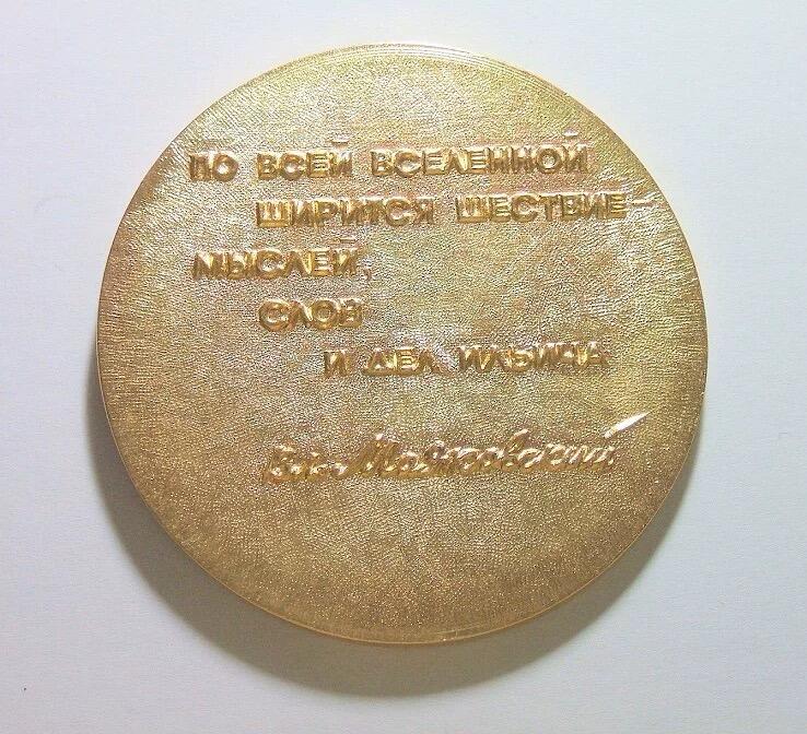 苏联1970年 列宁诞辰百年高浮雕精制超大镀金章 带原盒 62MM