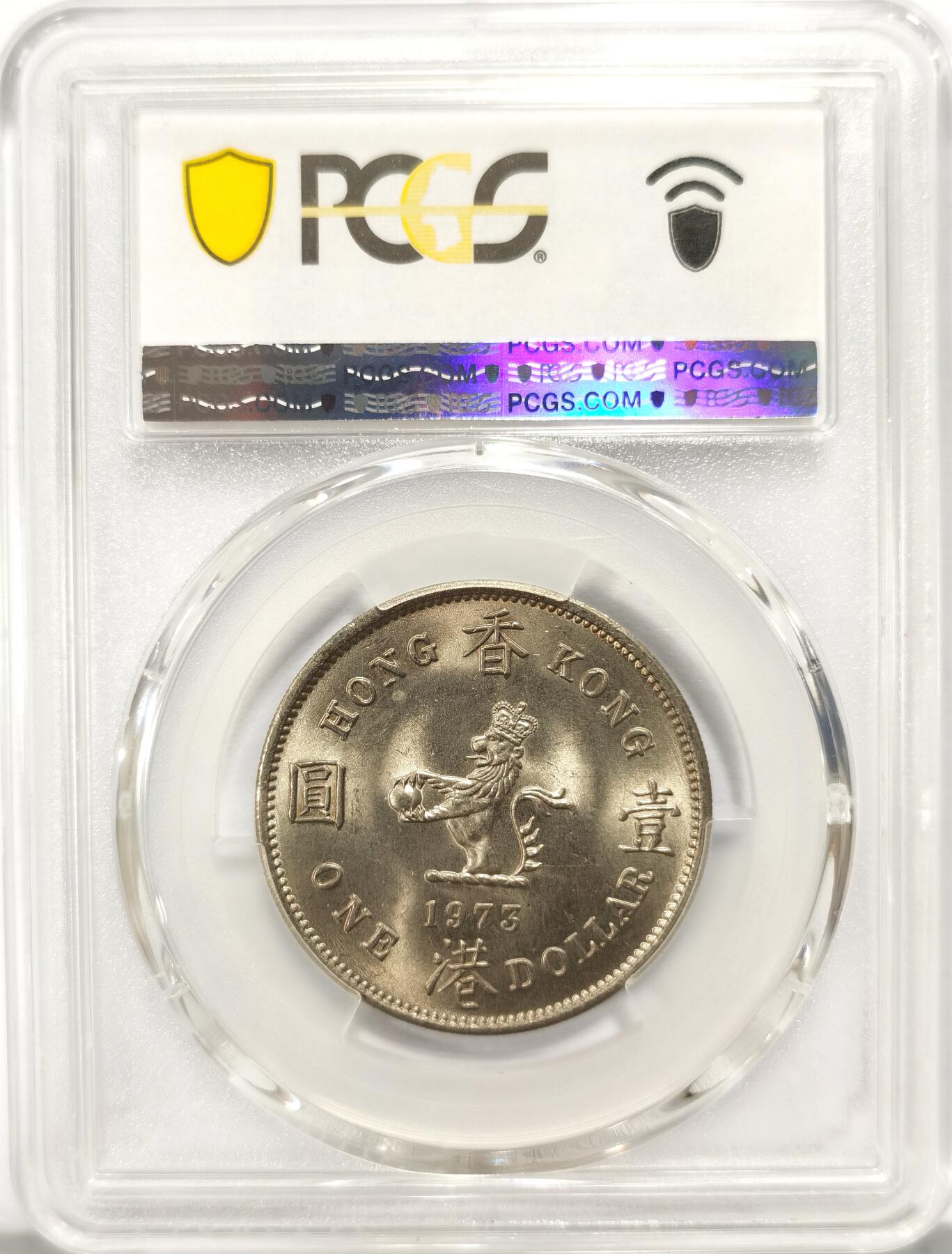 博洋堂世界钱币拍卖第097期（全场包邮） PCGS MS66 香港1973年伊丽莎白女王大饼一元 高分可收藏