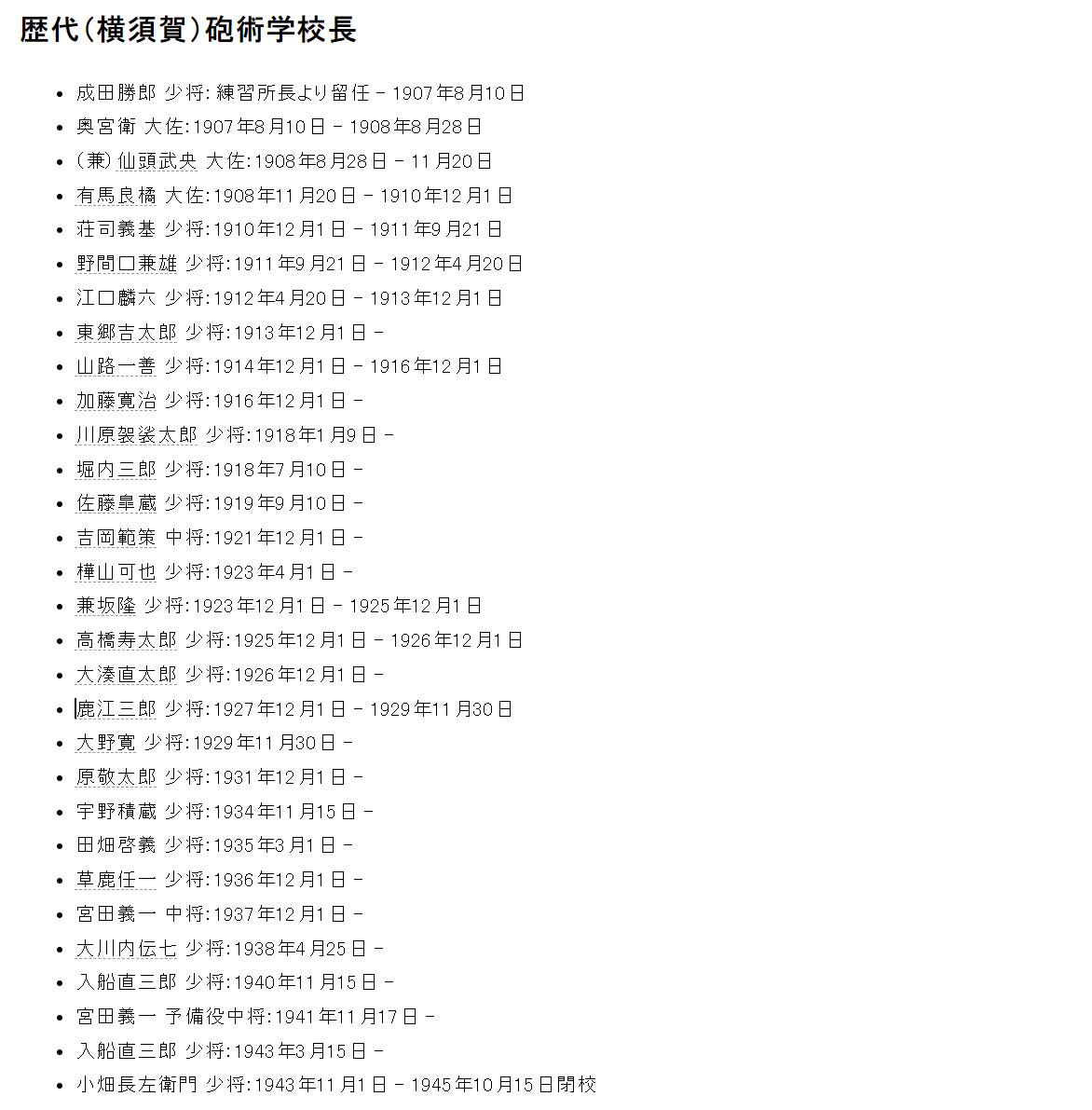 江口鳞六 战捷记章之证 号109120【海军中将 马公要港部（台湾）司令官 海军省水路部部长 炮术学校校长 横须贺工厂长 佐世保镇守府参谋长 竹敷要港部（对马）参谋长 相模舰长 八云舰长 萨摩舰长 生驹舰长 赤城舰长 千早舰长】