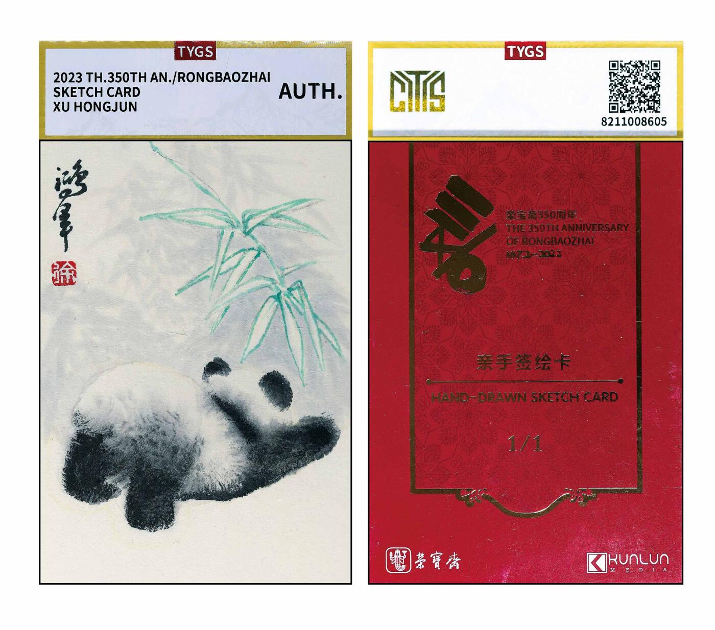 德泉缘2024秋季北京拍卖会 徐鸿军手绘卡-熊猫