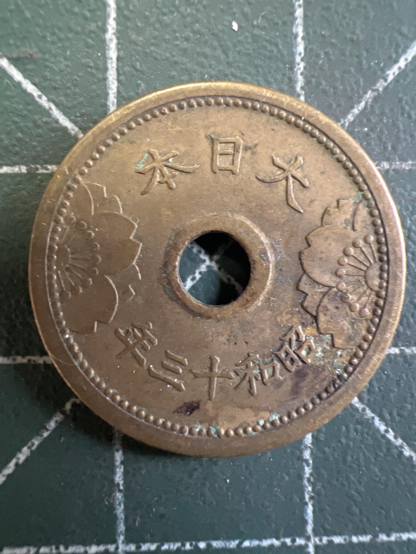 第760期  硬币专场 （无押金，捡漏，全场50包邮，偏远地区除外，接收代拍业务，本店十天发一次货） 日本五钱
