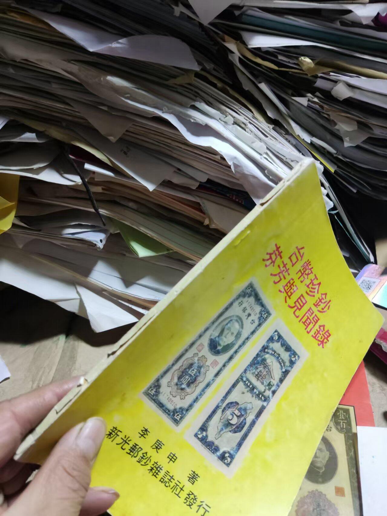 台币珍钞芬芳与见闻录（7.5品左右）