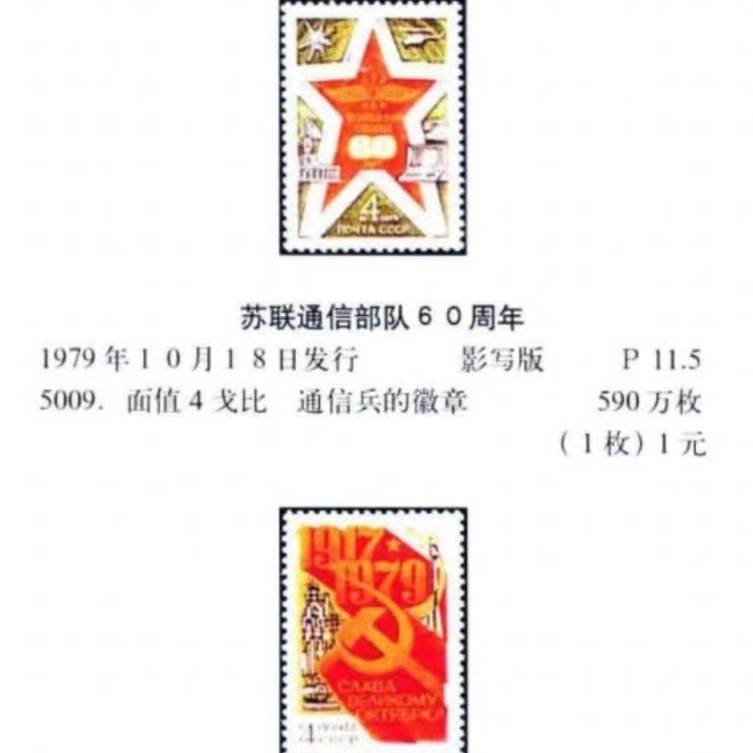【随机发货】苏联1全邮票 50枚不重复保真外国邮票拍二发100枚不重