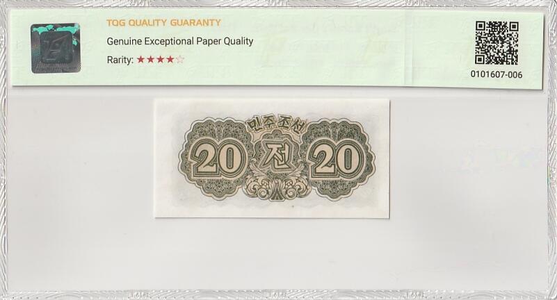 收藏联盟Quantum Auction 第386期拍卖  朝鲜1947年20钱水印原版 TQG 65GEPQ 苏联代印