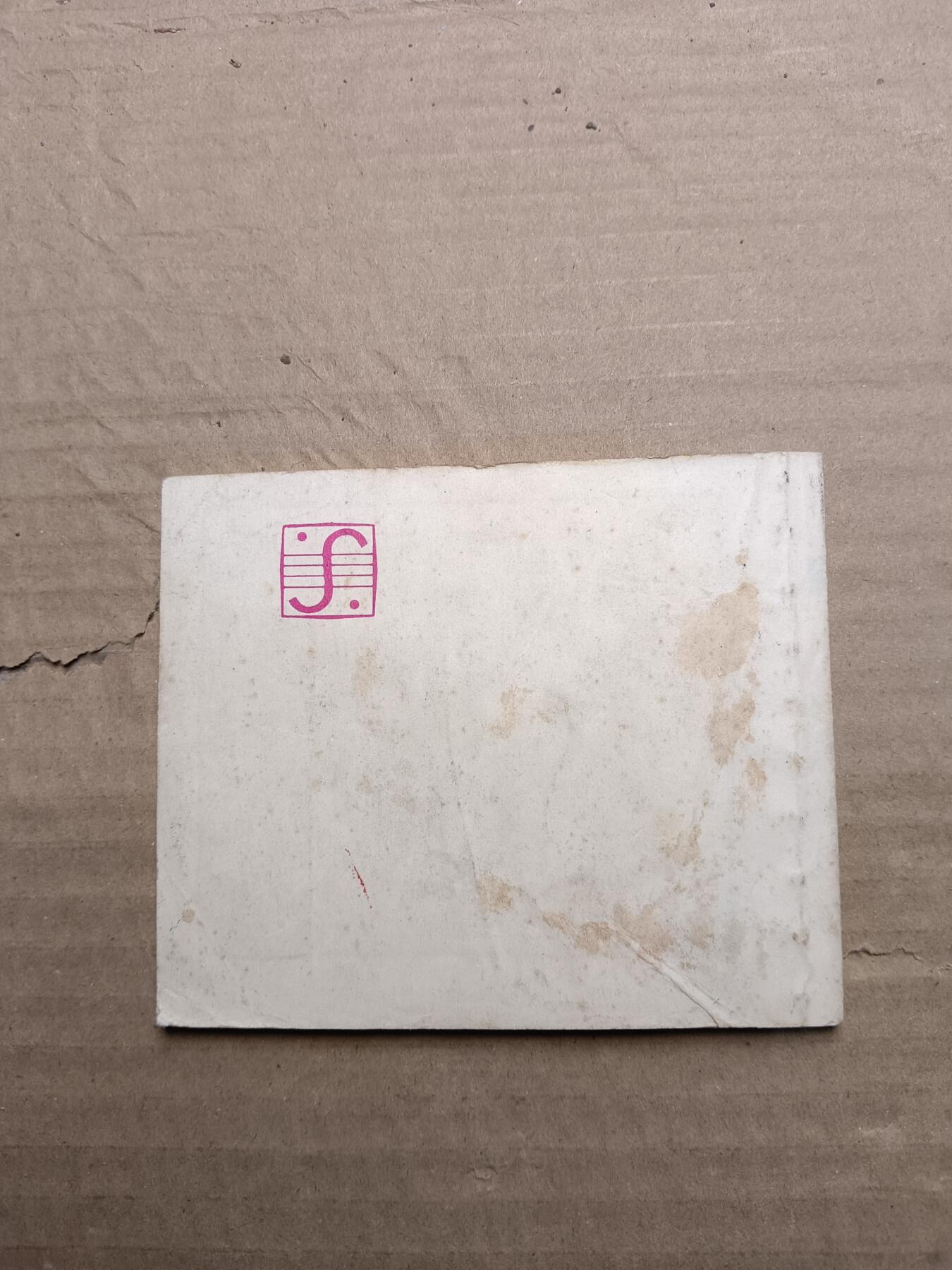 回流饰品旧书 小人书