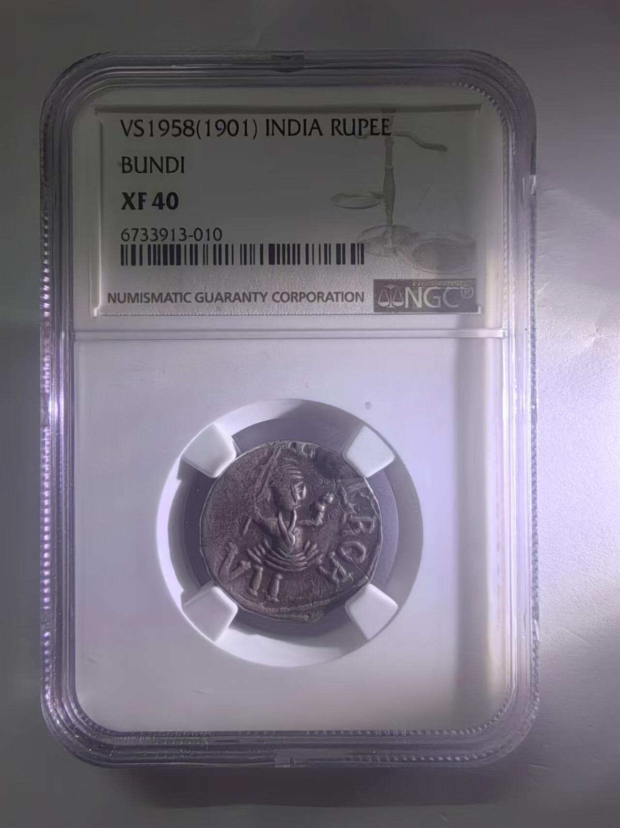 NGC XF40印度1901年爱德华七世邦迪邦1卢比银币，少见的打制人像，十分少见，很有意思的一枚币。