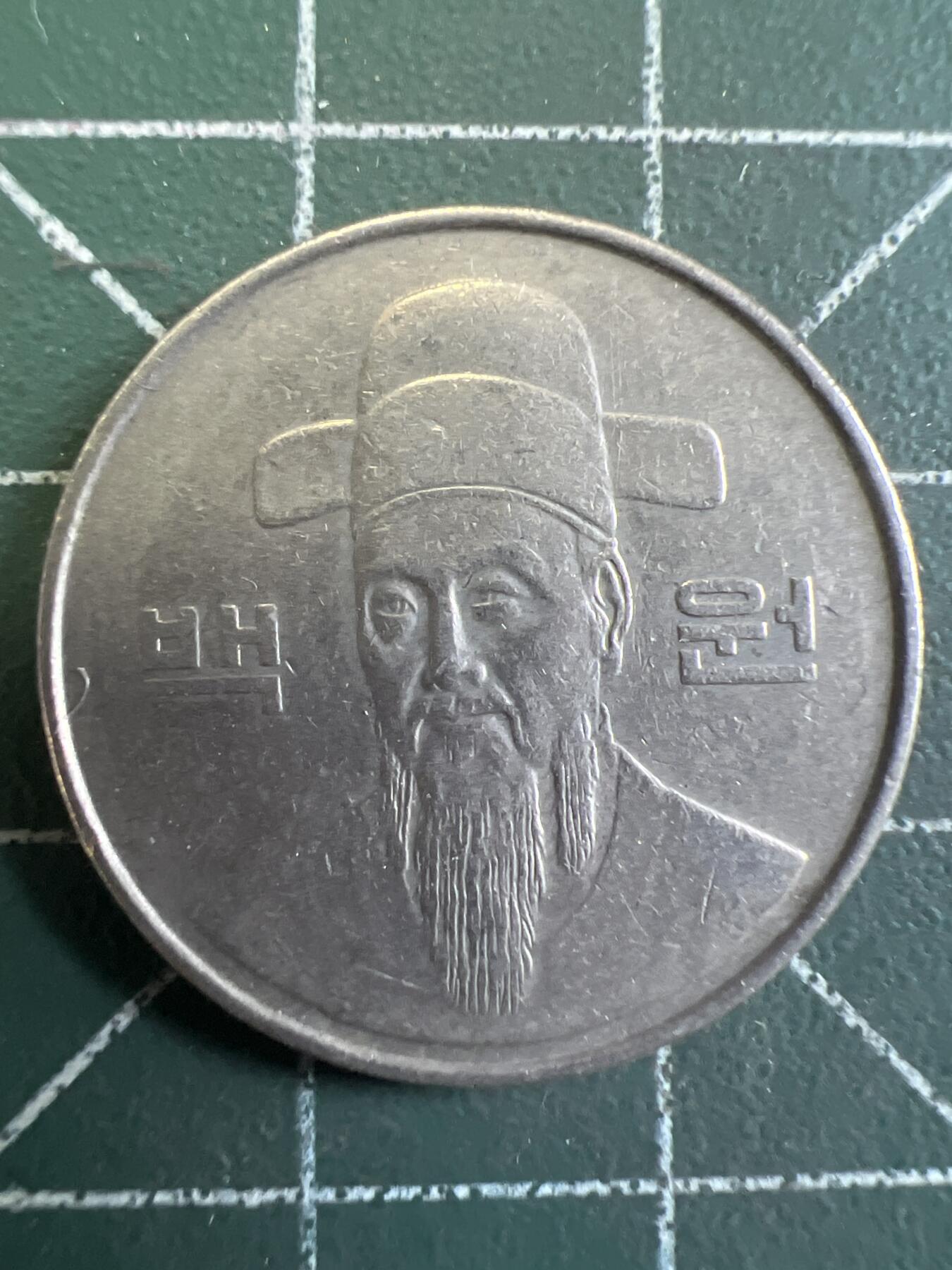 第736期  硬币专场 （无押金，捡漏，全场50包邮，偏远地区除外，接收代拍业务，本店十天发一次货） 韩国100元