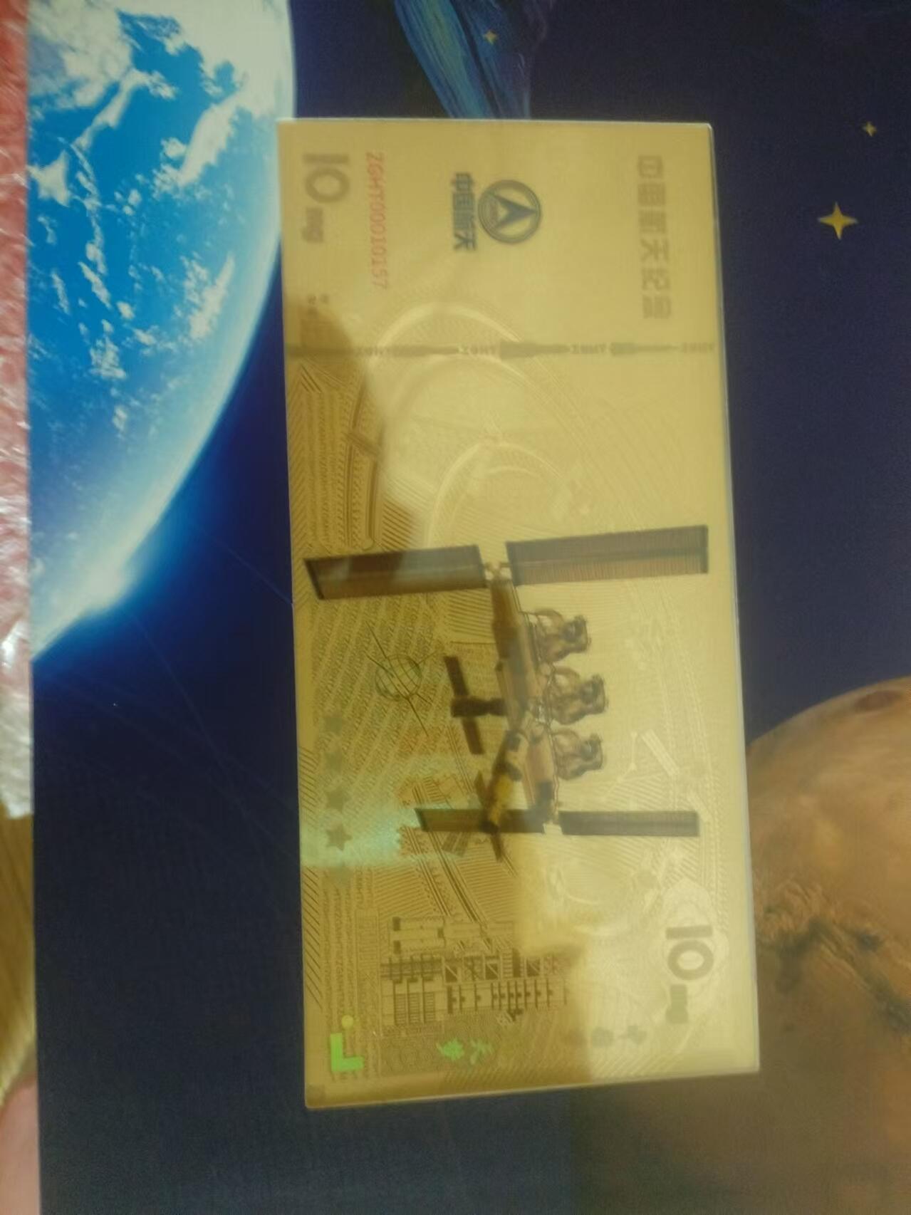 中国航天纪念金券