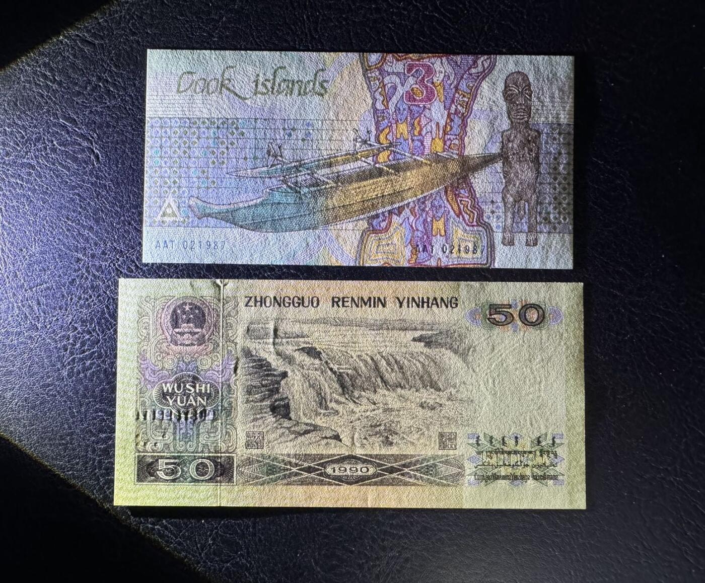 收藏联盟Quantum Auction 第386期拍卖  库克岛1987年3元和中国人民银行1990年50元 品相UNC 50有点钞痕
