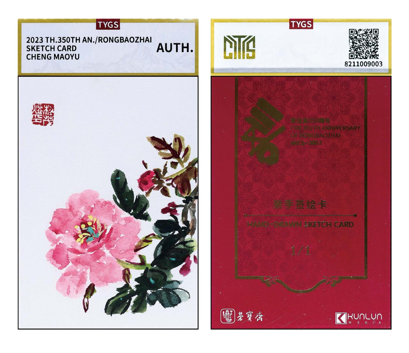 德泉缘2024秋季北京拍卖会 程茂煜手绘卡-牡丹