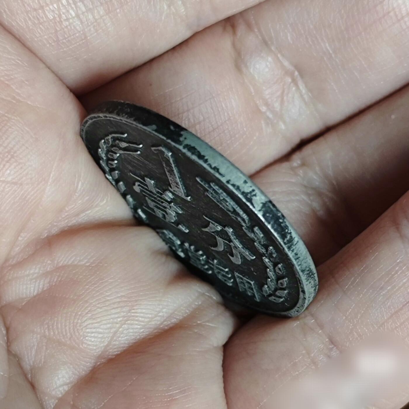极美品一汽壹分代币