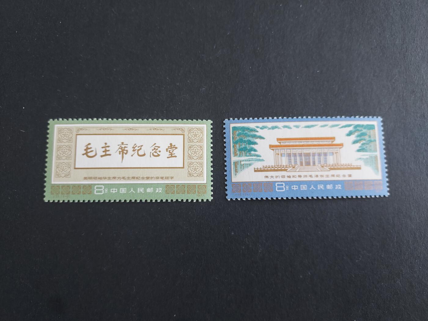 理想集藏/博彦收藏 10月30日邮票专场 J22 金轻微氧化 近全品