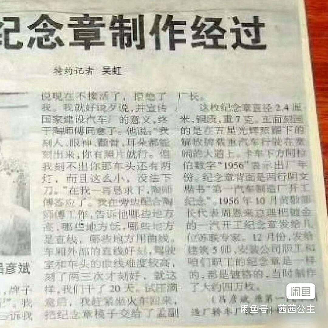 极美品一汽壹分代币