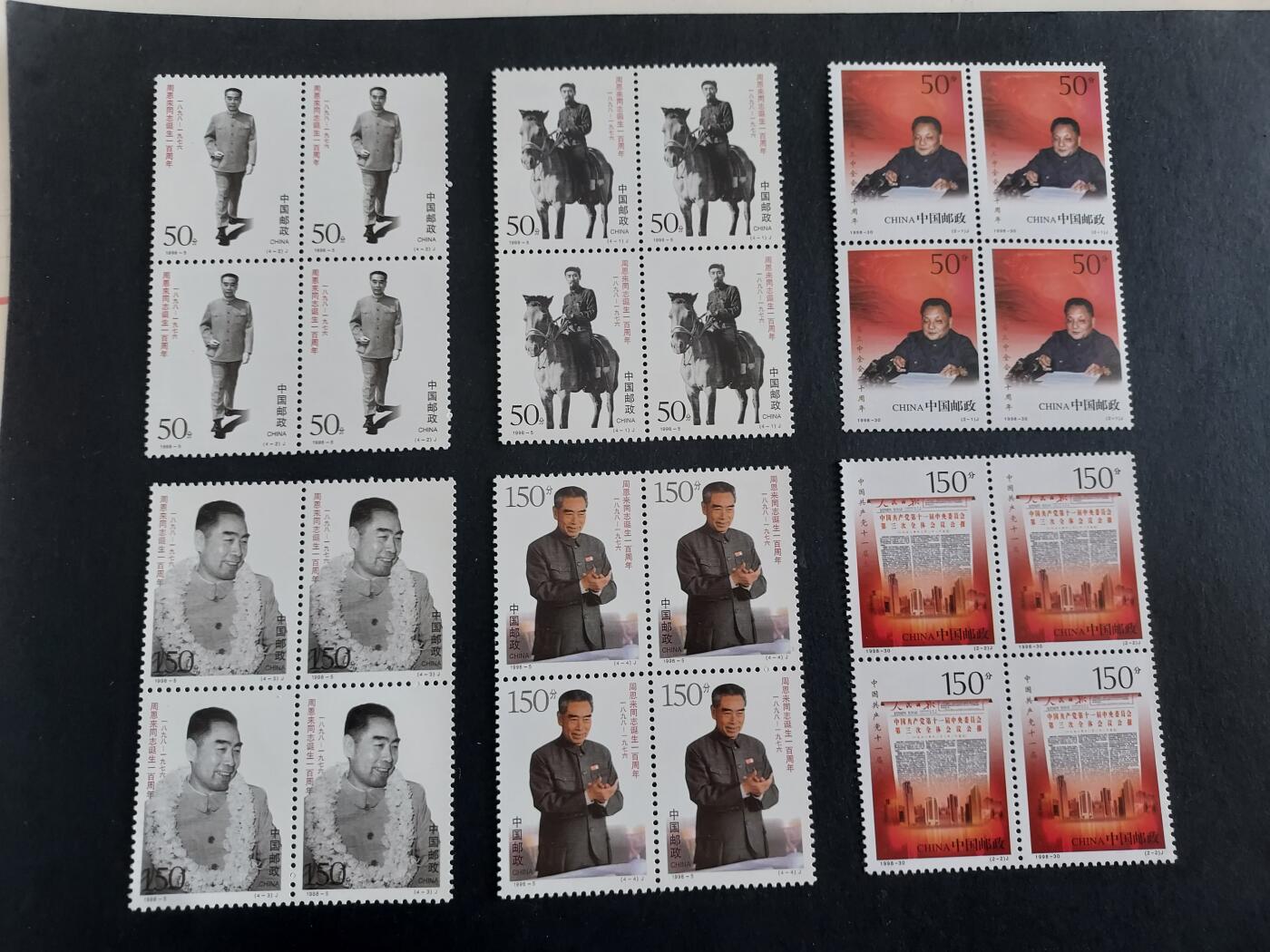 理想集藏/博彦收藏 2月8日邮票专场 1998-5/-30 方连 全新