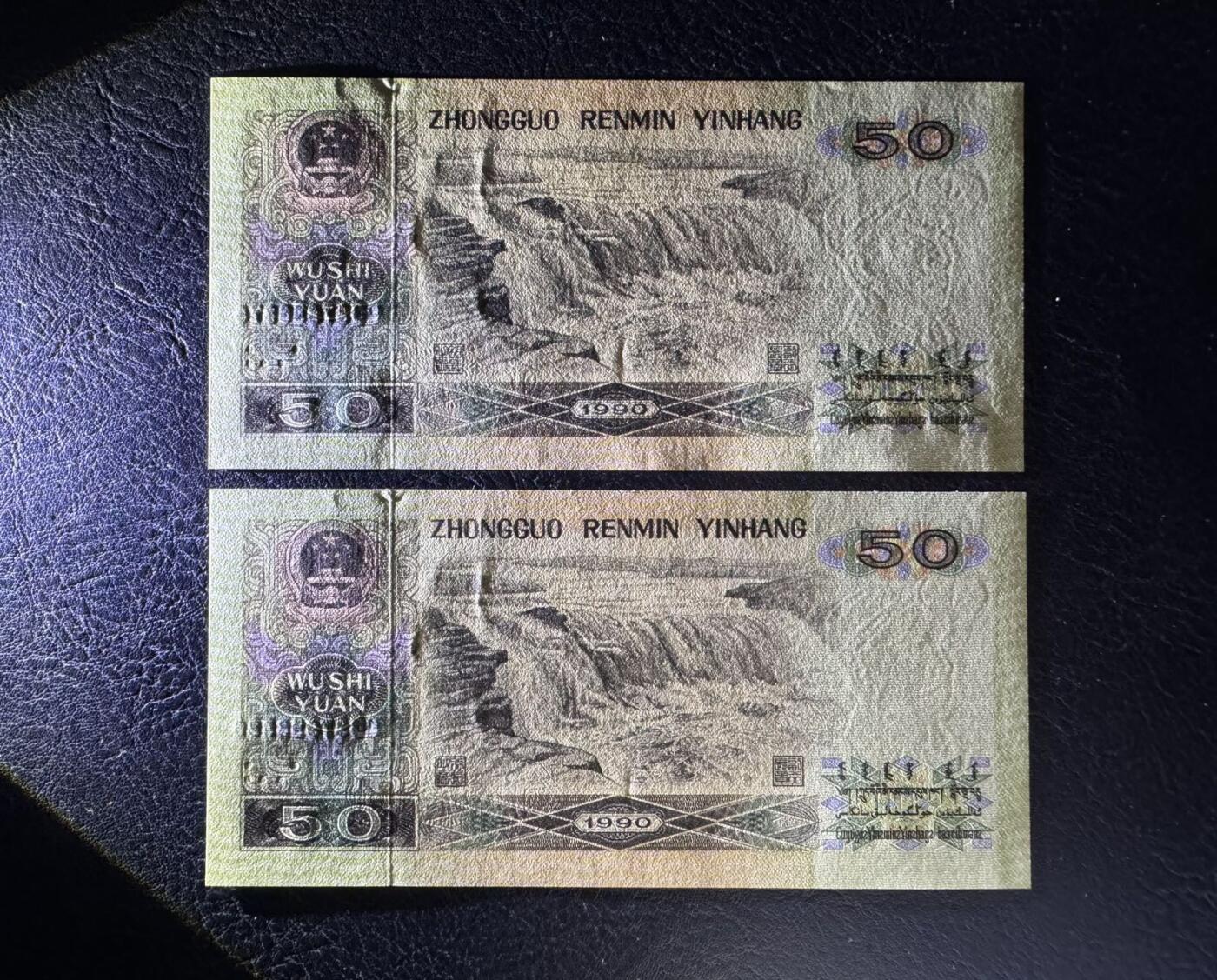 收藏联盟Quantum Auction 第386期拍卖  中国人民银行1990年50元两张 品相UNC 点钞痕 号码无4