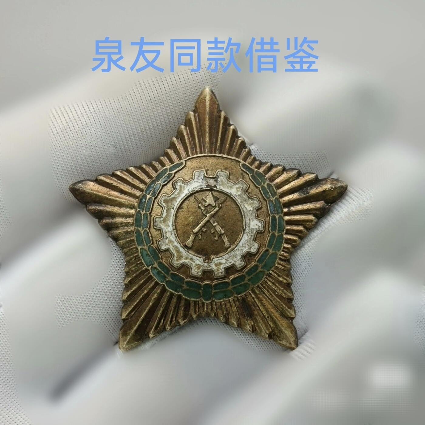 少见美品早期缅共勋章