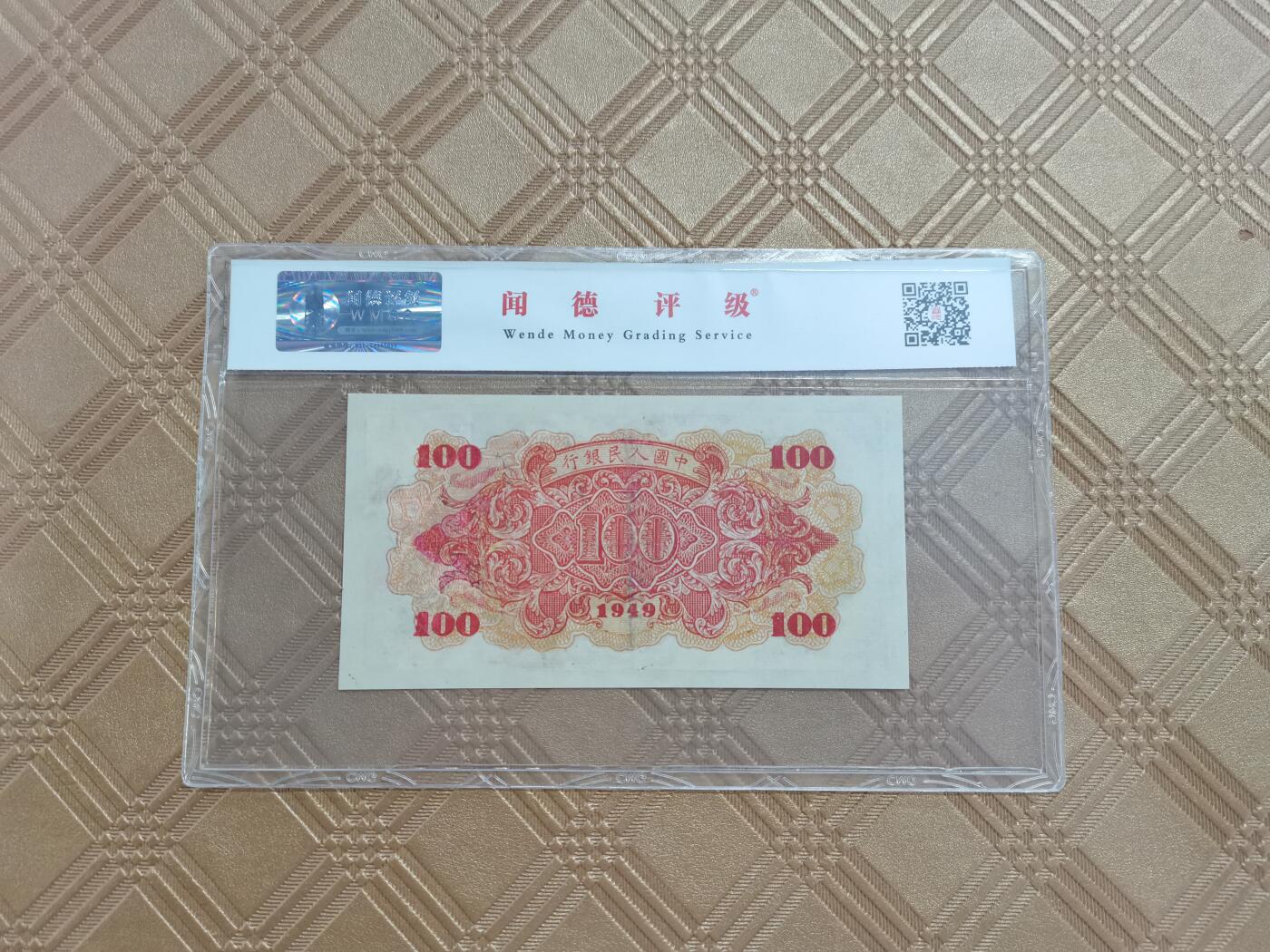 顺天拍卖限时捡漏场 一版币红轮船
