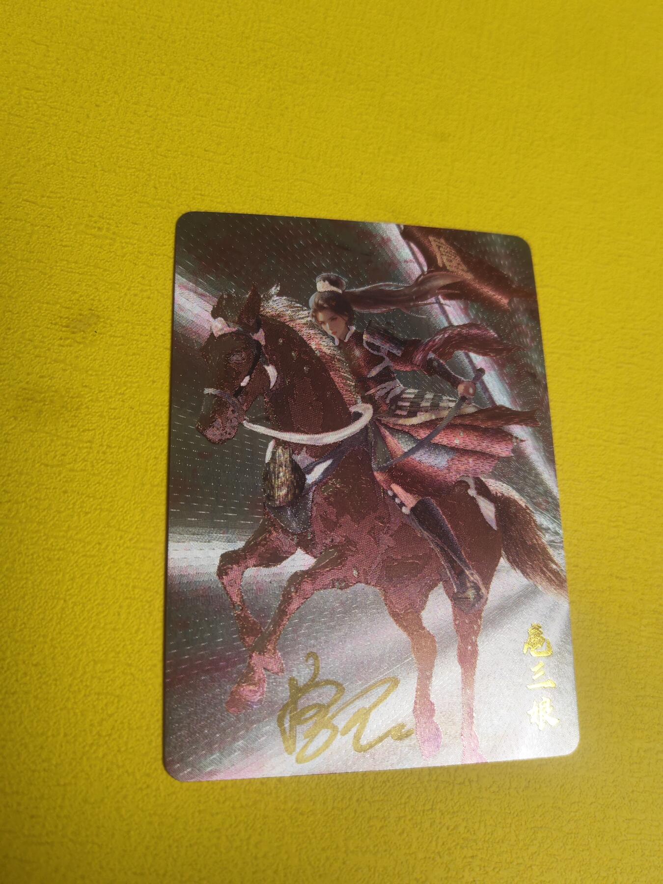 阳大大卡牌超级大甩拍第23期（固定周五晚上八点截拍，持续收拍品，进群福利早知道） 【亲签卡】卡卡有趣 粉衣三娘二号