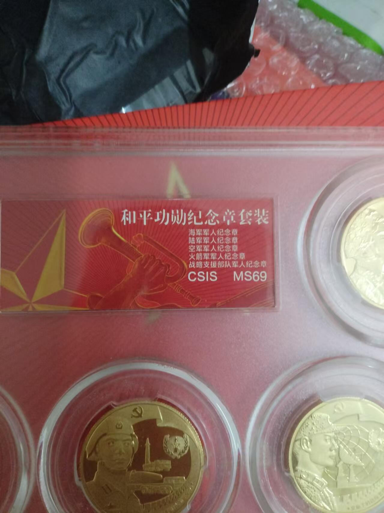 重大事件红色题材纪念章5枚