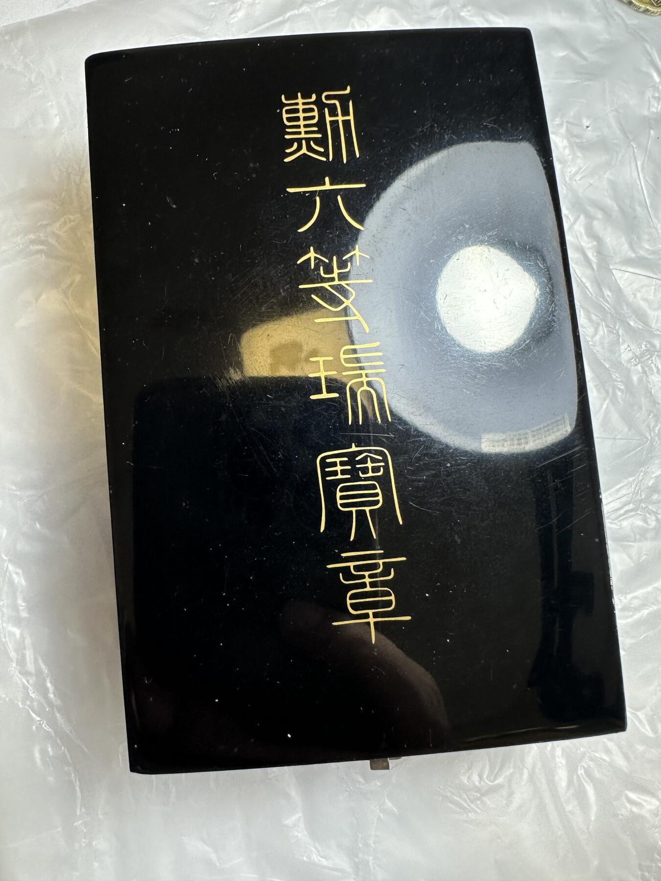 世界钱币，外国章专场 全新品相！六等瑞宝章，银制
