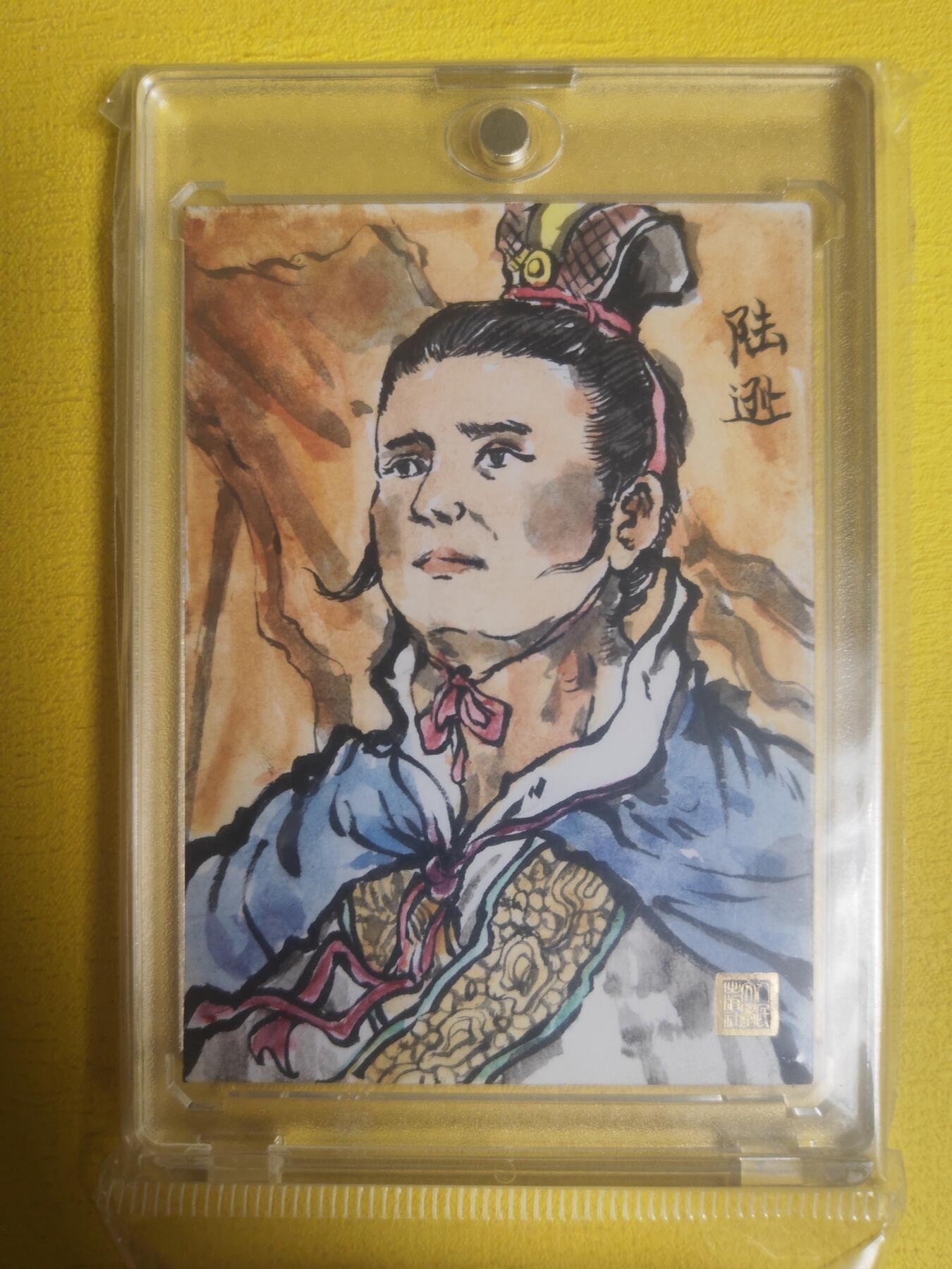 阳大大卡牌超级大甩拍第23期（固定周五晚上八点截拍，持续收拍品，进群福利早知道） 【手绘卡】人文 三国志 手绘卡 戴兴廉 吴国陆逊 传神力作