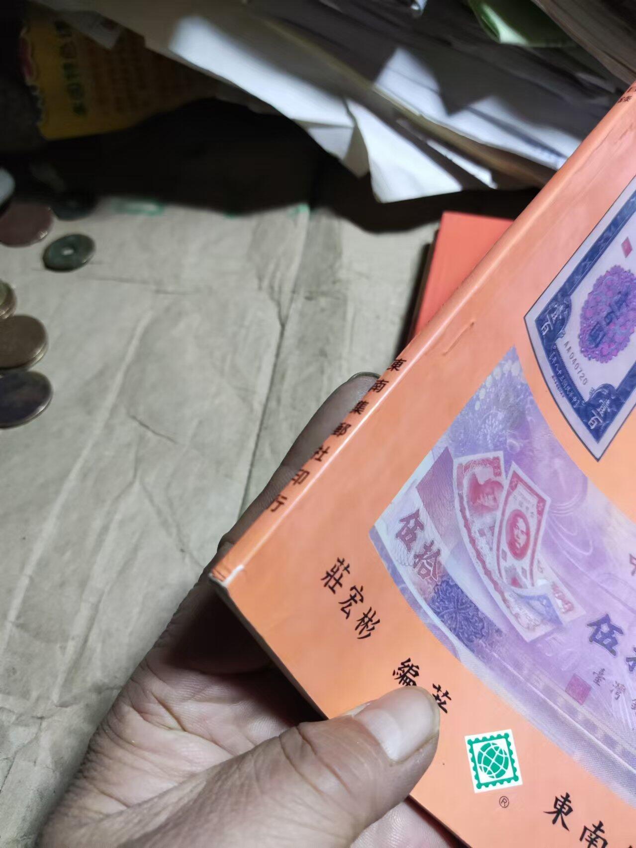 中国台湾省钱币目录（99版）（8.5品左右）