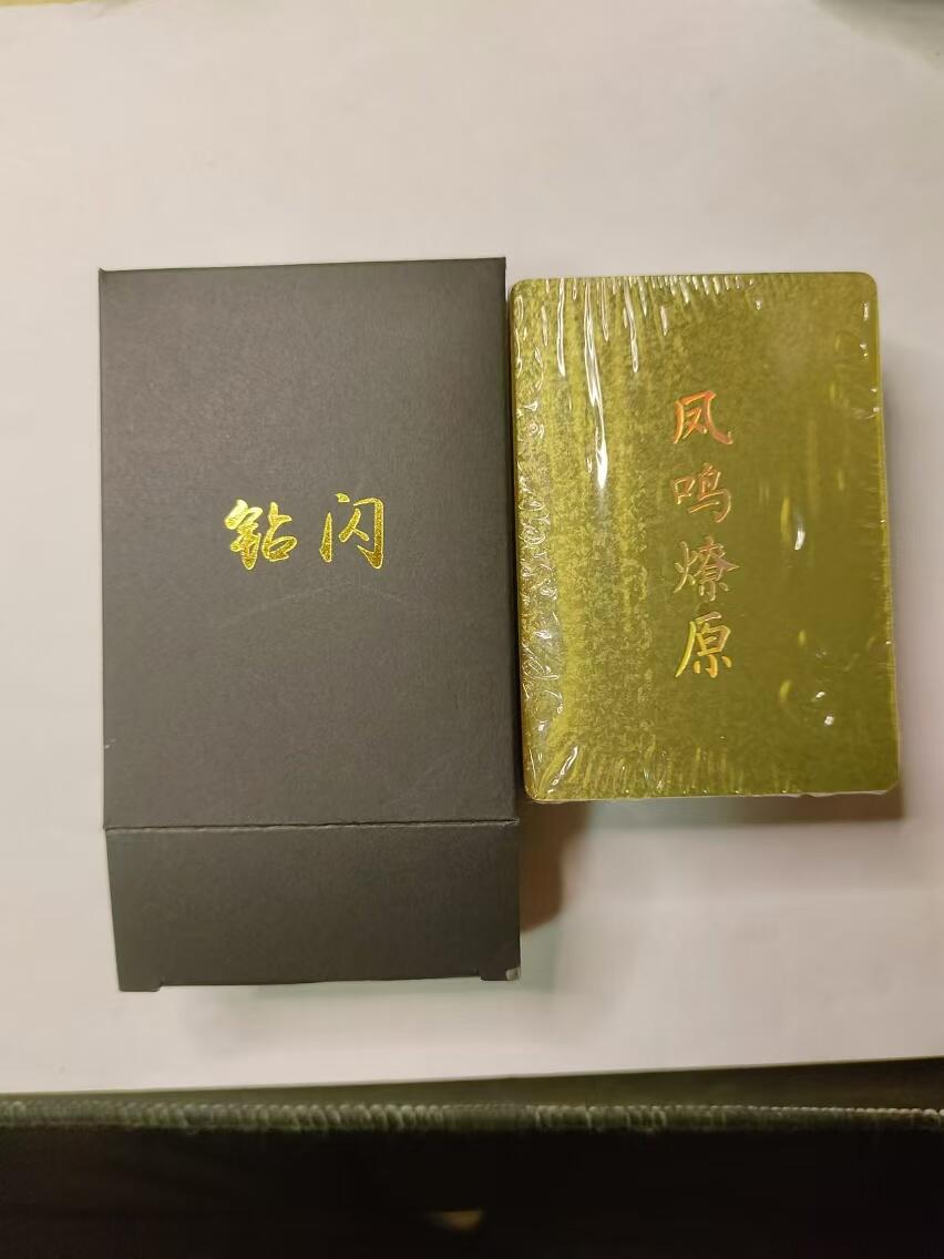 龍虎卡牌拍卖 第九场