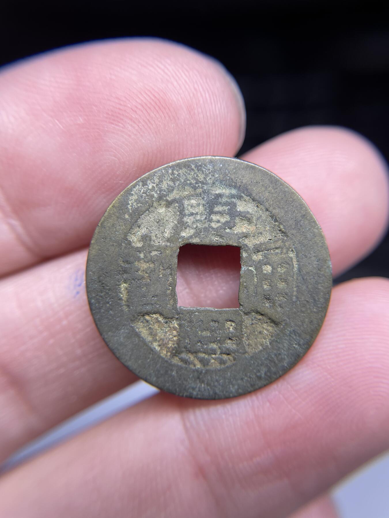 每日一拍，2024年集古藏今外币拍卖第十七期-第1场—（总第161拍），本期古钱币全场包真，拍卖名称未备注的均无补裂翘等缺陷，可以寄存60天，满160元包邮。 康熙通宝宝昌，尺寸23.5*0.96