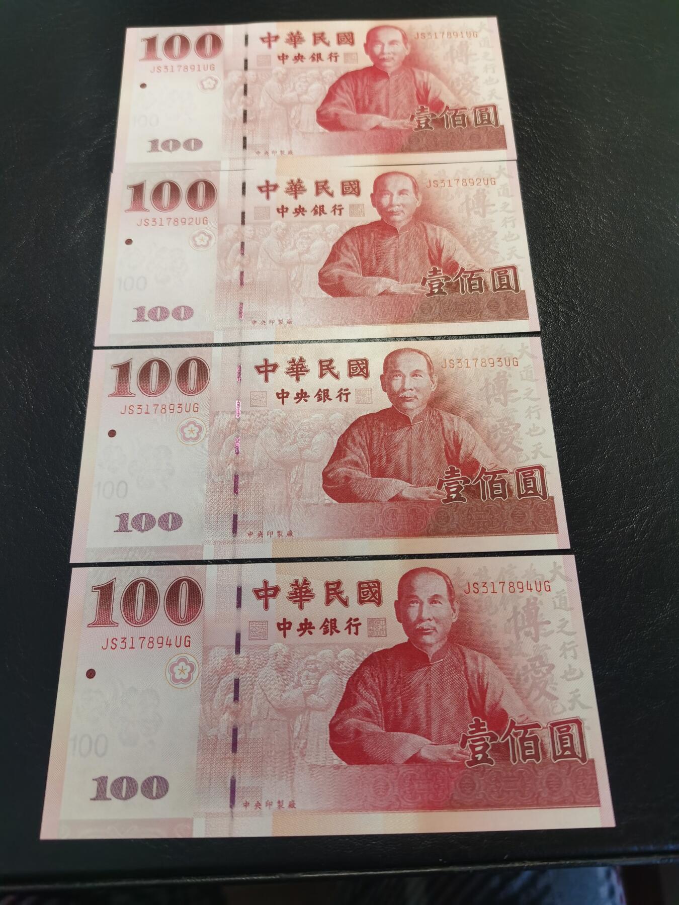 《外钞收藏家》第四百三十一期（连拍场） 新台币9连号尾91到99 全新UNC
