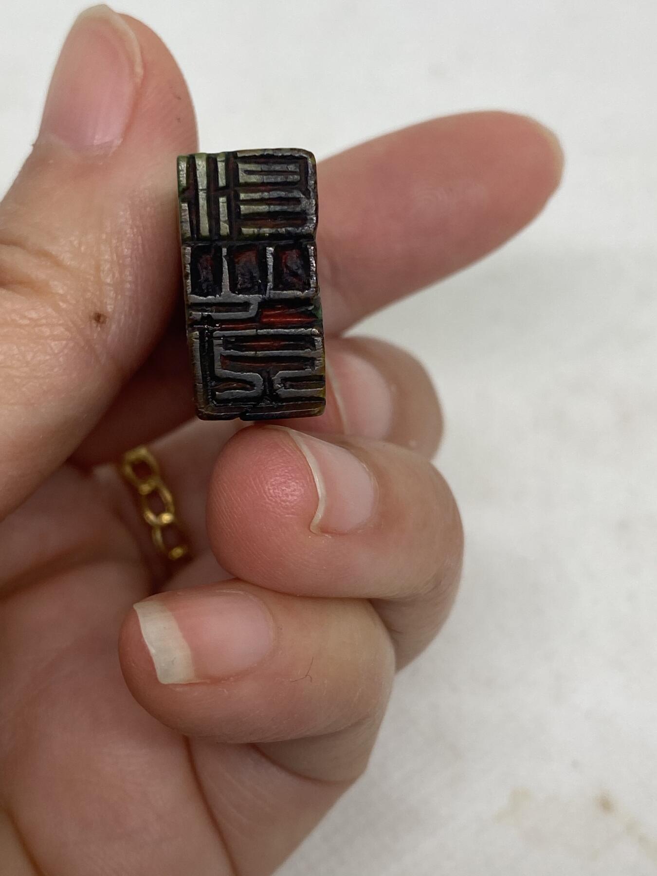 老印章，尺寸2.4厘米，品相如图，1200包快递