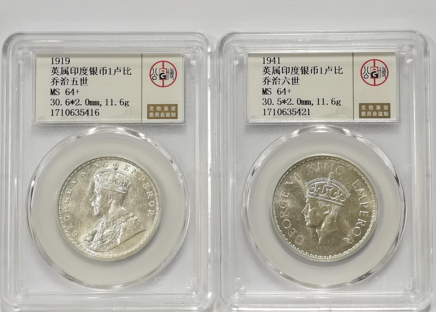 博洋堂世界钱币拍卖第097期（全场包邮） 公博 MS64+ 英属印度1919年乔治五世、1941年乔治六世1卢比银币2枚一对