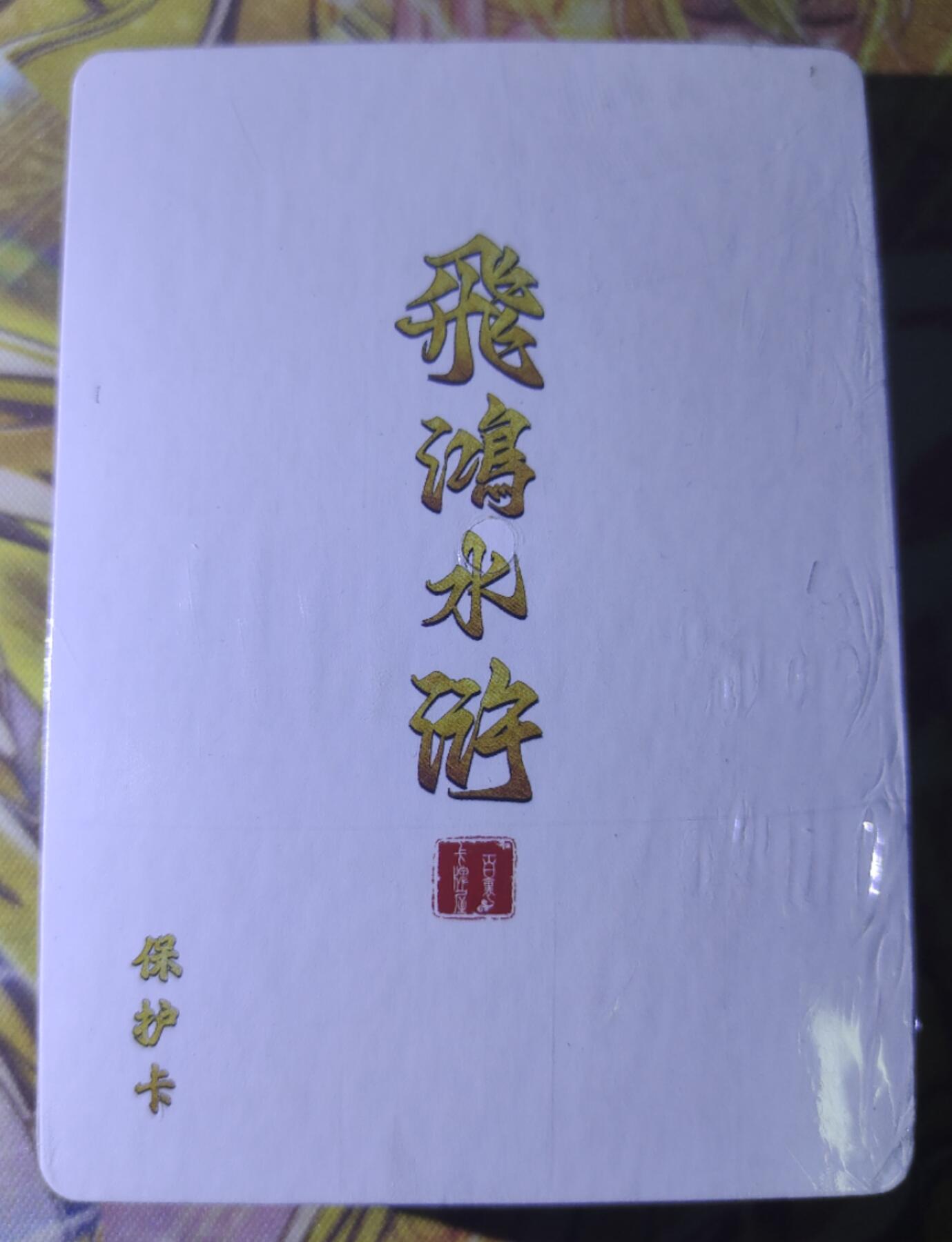 天玑星卡拍第五十八期《我们终将醒来》周一预展结束周四截拍 持续收拍中 满赠三娘需备注