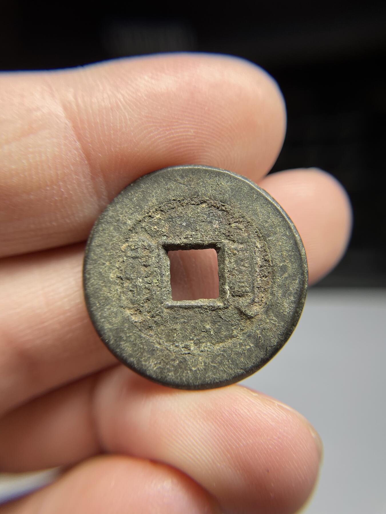 每日一拍，2024年集古藏今外币拍卖第十七期-第1场—（总第161拍），本期古钱币全场包真，拍卖名称未备注的均无补裂翘等缺陷，可以寄存60天，满160元包邮。 道光通宝宝泉，尺寸24.99*1.44